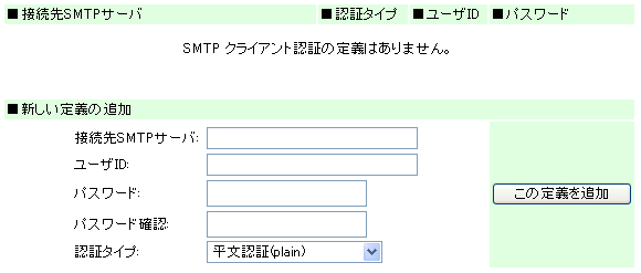 SMTP 饤ǧ