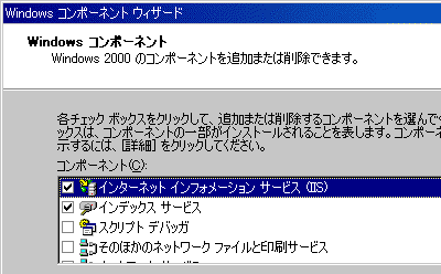 IIS 5.0Υåȥå